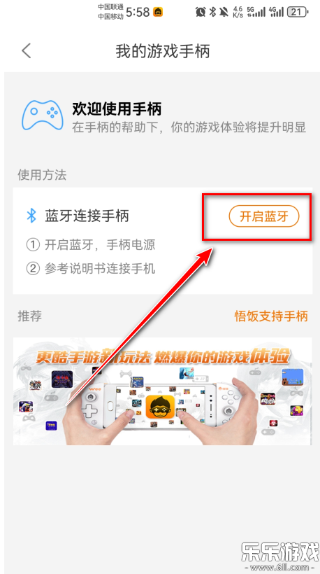 Ϸٷv6.0.1.6 ׿