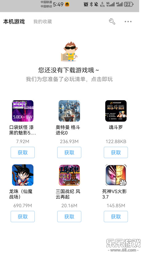 Ϸٷv6.0.1.6 ׿