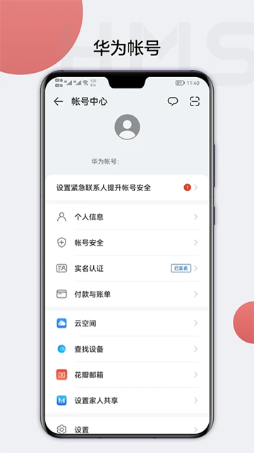 Ϊƶappٷ(HMS Core)v6.15.0.322 ׿