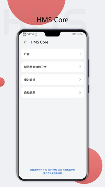 Ϊƶappٷ(HMS Core)v6.15.0.322 ׿