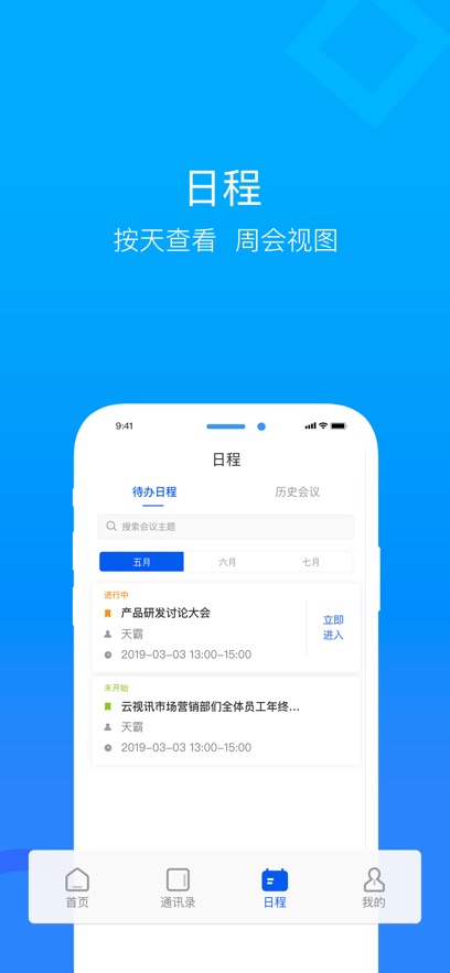 Ѷapp°v4.1.1.250415 ׿