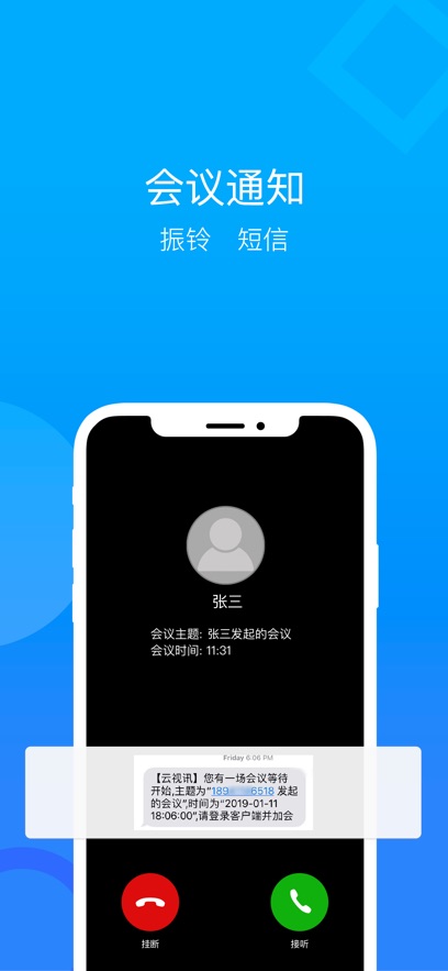 Ѷapp°v4.1.1.250415 ׿