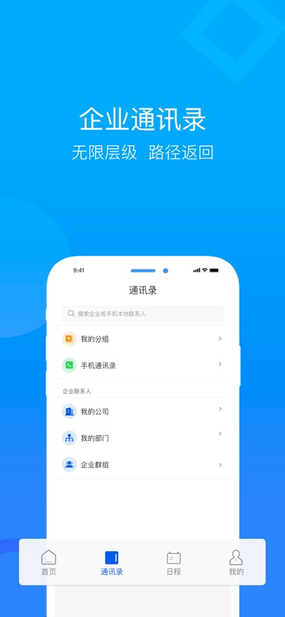 Ѷapp°v4.1.1.250415 ׿