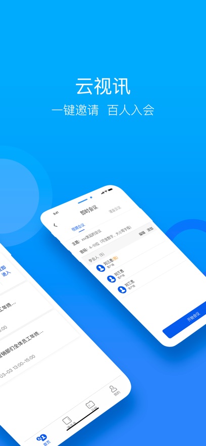 Ѷapp°v4.1.1.250415 ׿