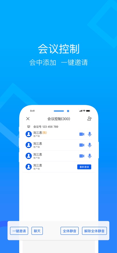 Ѷapp°v4.1.1.250415 ׿