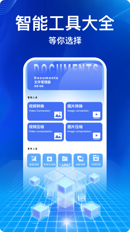 ESļ鿴app°(Documents)v2.0.5 ׿