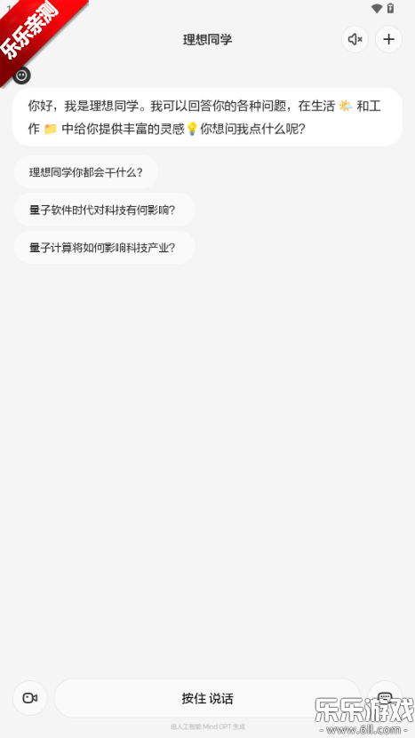 ͬѧֻv1.4.16 °汾