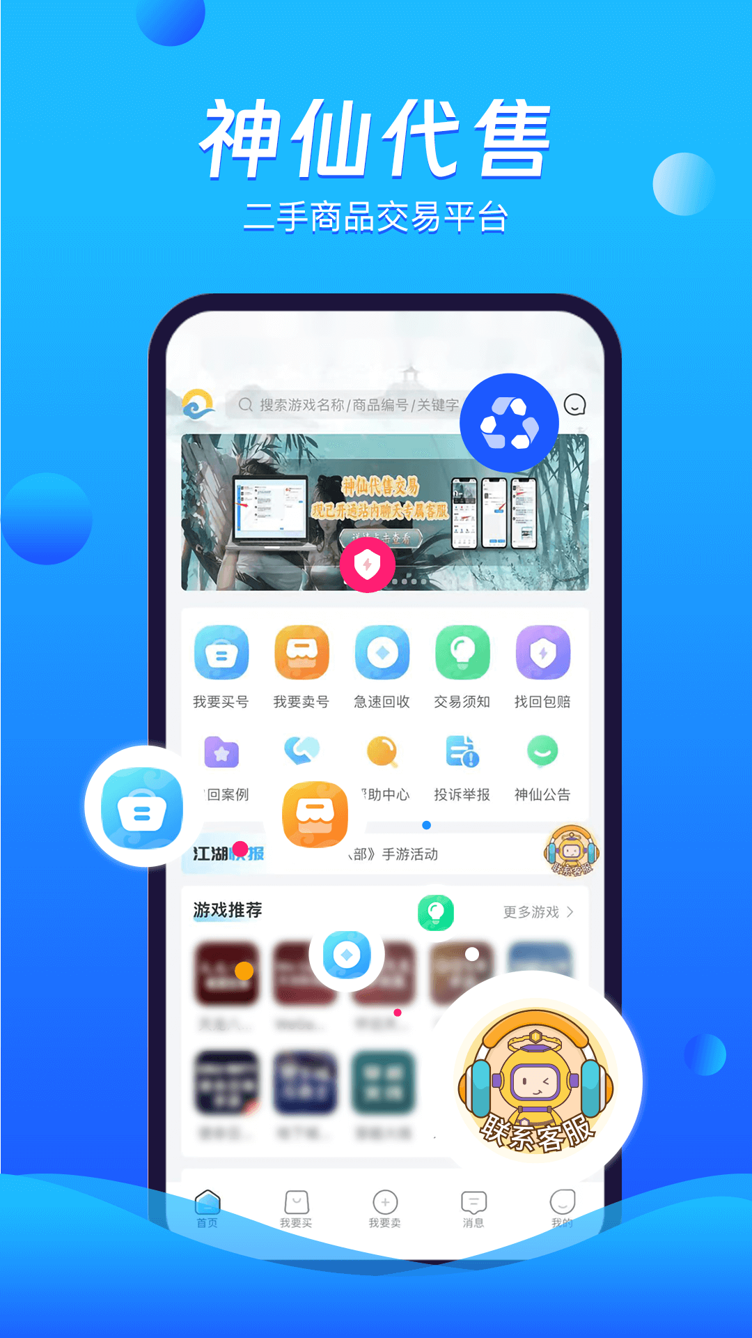 ɴϷƽ̨appٷv2.7.7 ׿