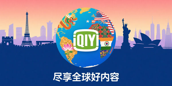 iqiyiչʰ