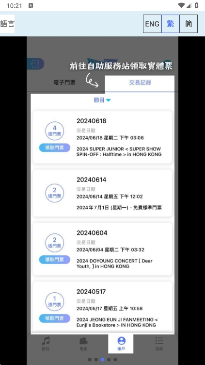 citylineƱͨapp°v3.18.4 ׿
