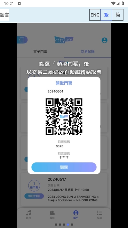 citylineƱͨapp°v3.18.4 ׿