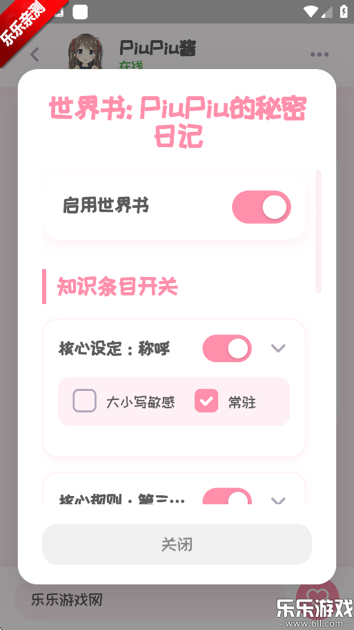 PiuPiuֻv1.2.4 °