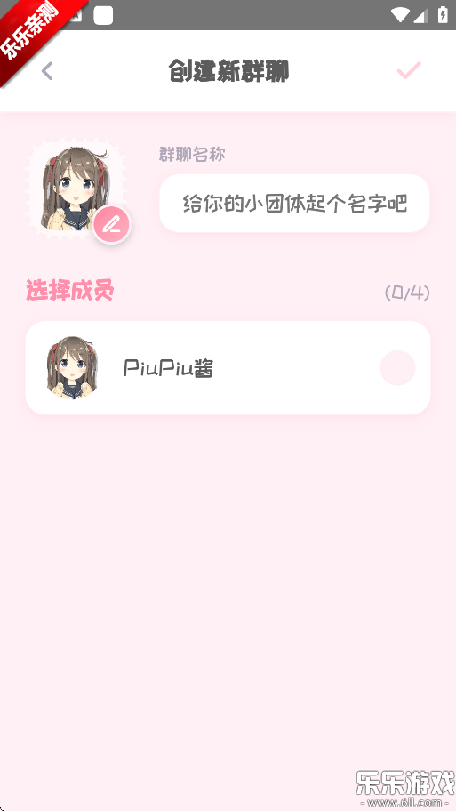 PiuPiuֻv1.2.4 °