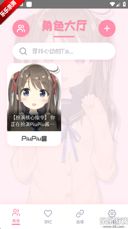 PiuPiuֻv1.2.4 °