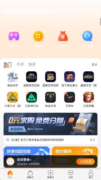 DD373Ϸƽ̨app°v4.0.14 ׿