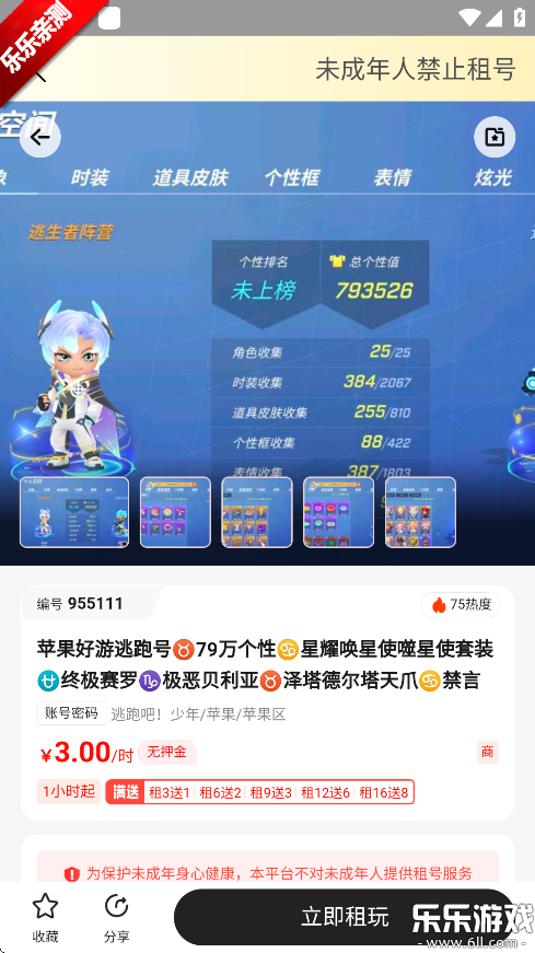 Soloֻv1.0.9 °