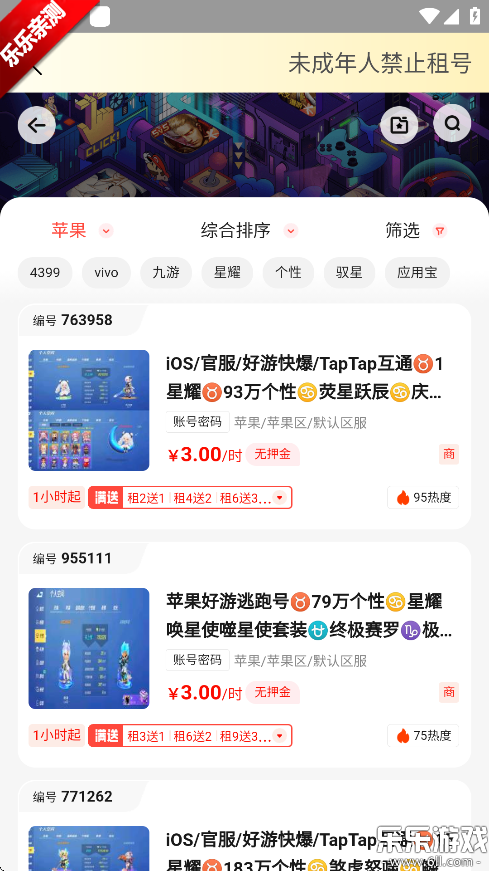 Soloֻv1.0.9 °