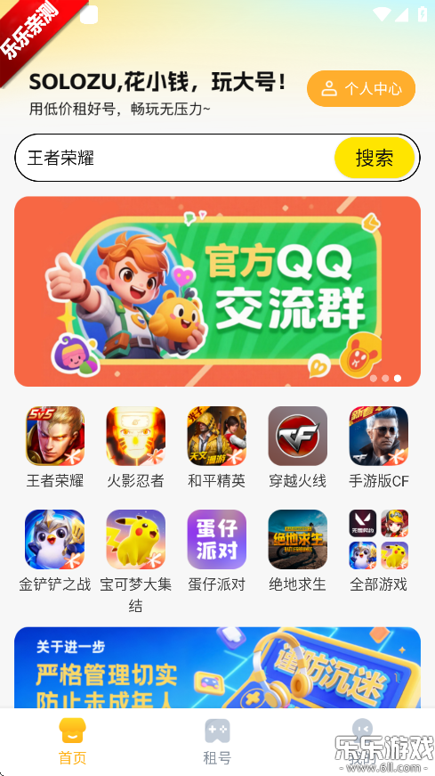 Soloֻv1.0.9 °