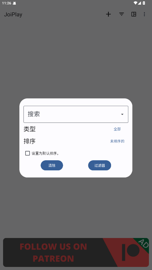 joiplayģv1.20.590-patreon ׿