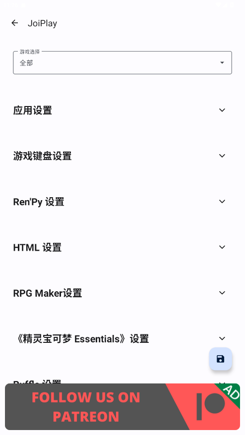 joiplayģv1.20.590-patreon ׿