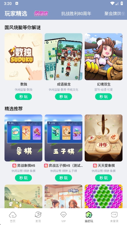 乾app°v4.21.1.1 ׿
