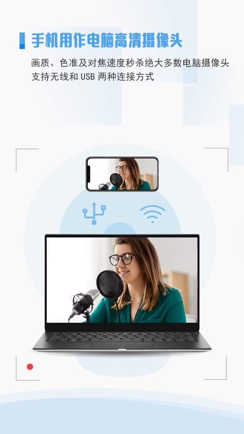 iVCamٷv7.2.1 °