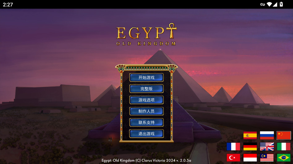 Źֻ(Egypt Old-Kingdom)v2.0.5 ׿
