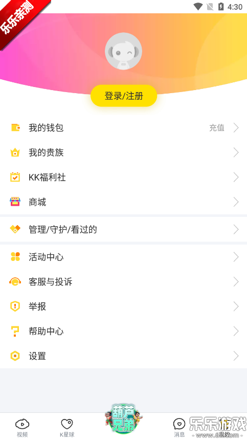 KKֱذ׿v7.6.7 °