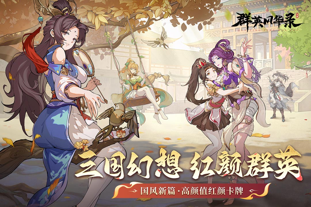 ȺӢ绪¼Ϸv1.1.9 ׿