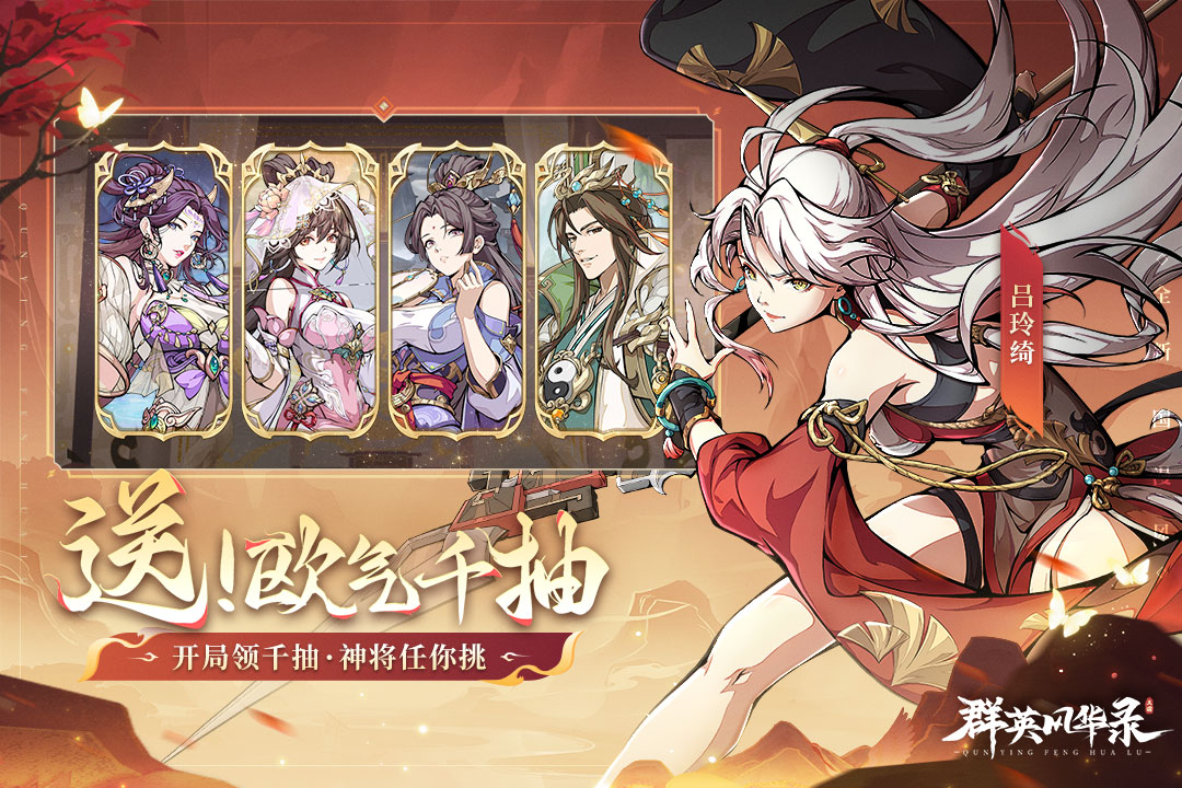 ȺӢ绪¼Ϸv1.1.9 ׿