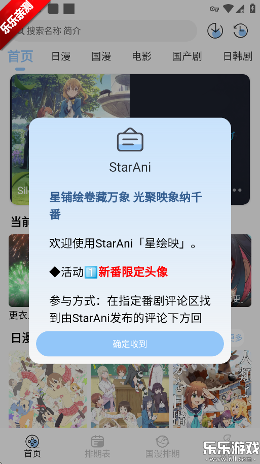 staraniֻv1.0.4 ׿