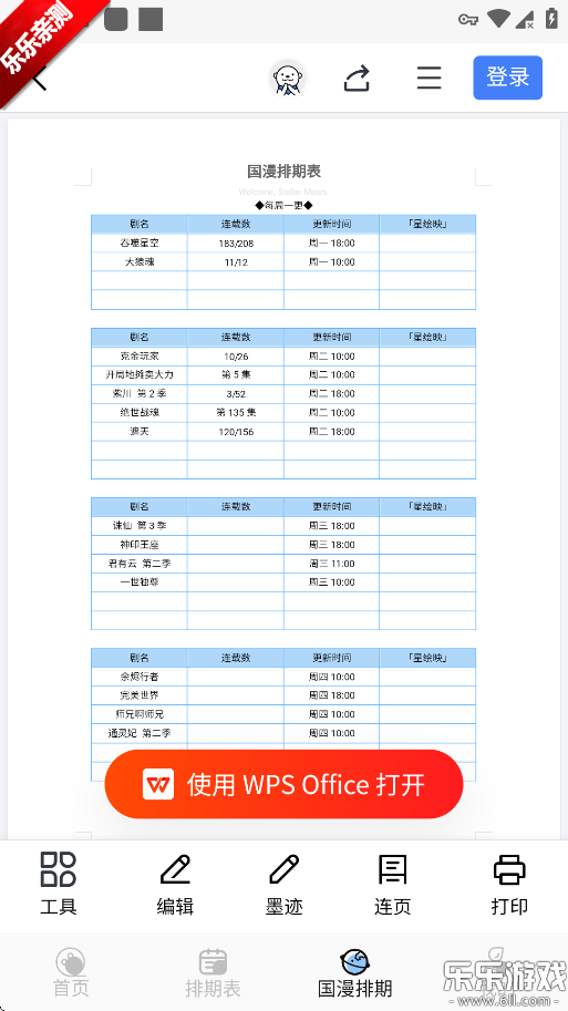 staraniֻv1.0.4 ׿
