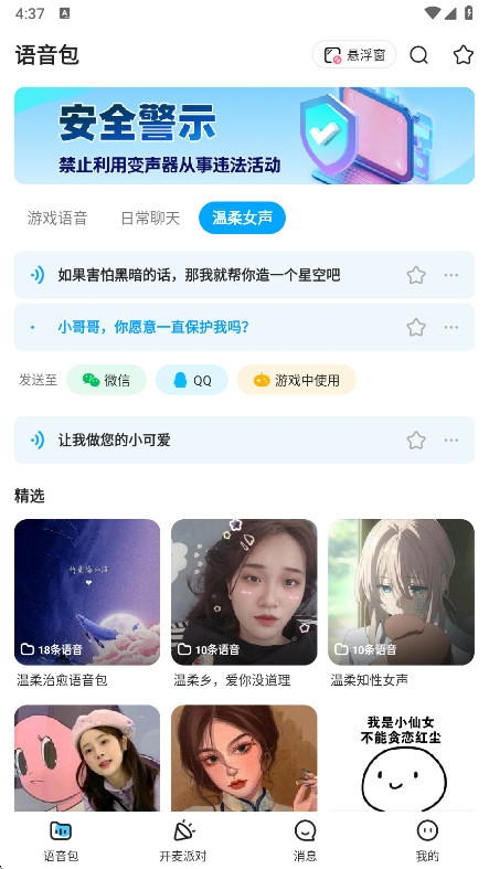 app׿v1.9.2 °