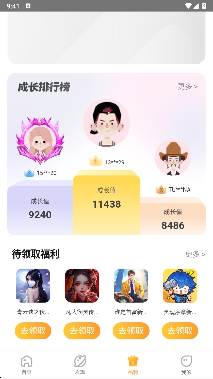 app°v3.1.16 ׿