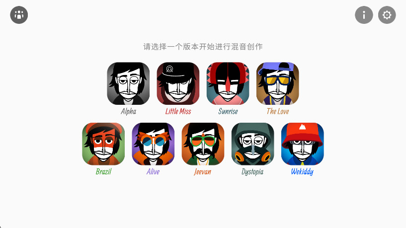 °2025(Incredibox)v0.8.5 ׿