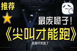 mustscream在哪玩 mustscream有手机版吗