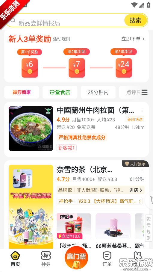app2025°v8.56.3 ֻ