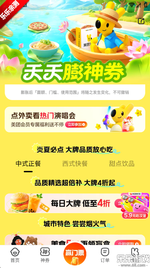 app2025°v8.56.3 ֻ