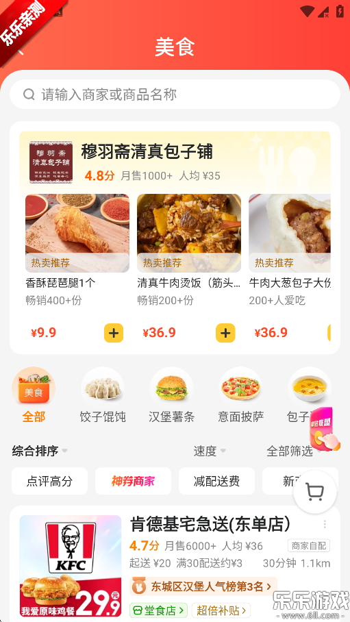 app2025°v8.56.3 ֻ