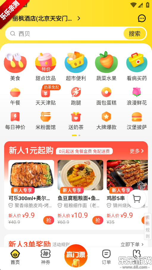 app2025°v8.56.3 ֻ