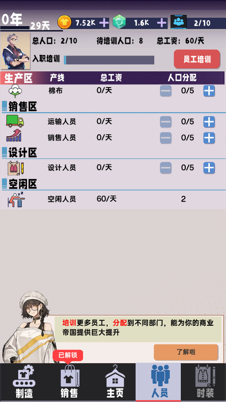 ʱе۹Ϸv1.1.1 ׿
