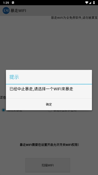 wifiٷv1.0 ׿