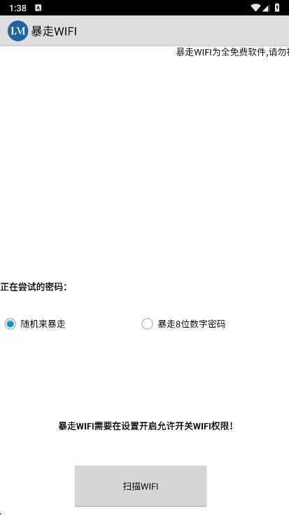 wifiٷv1.0 ׿