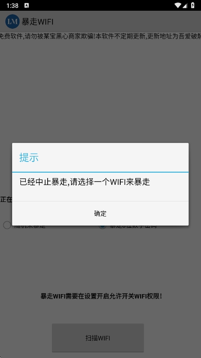 wifiٷv1.0 ׿