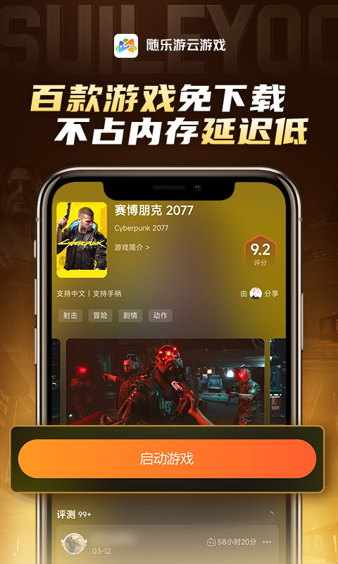 Ϸٷv4.3.6.007 ֻ