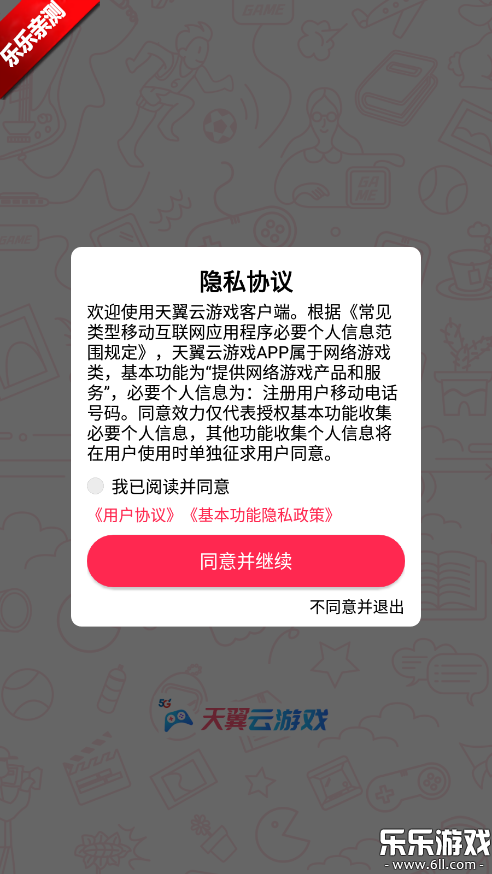 Ϸٷv5.0.5.01 °