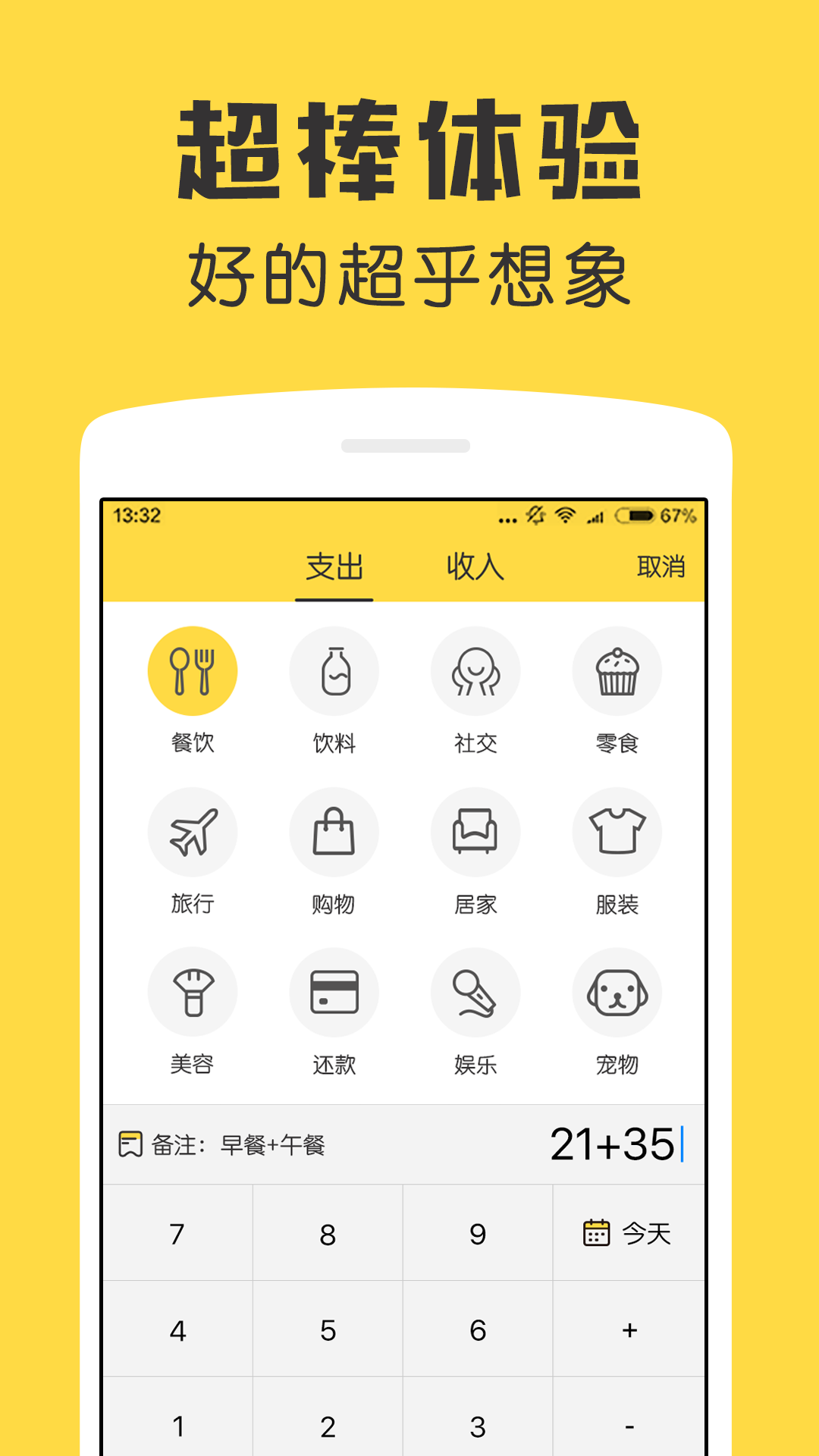 appѰv5.33.0 °