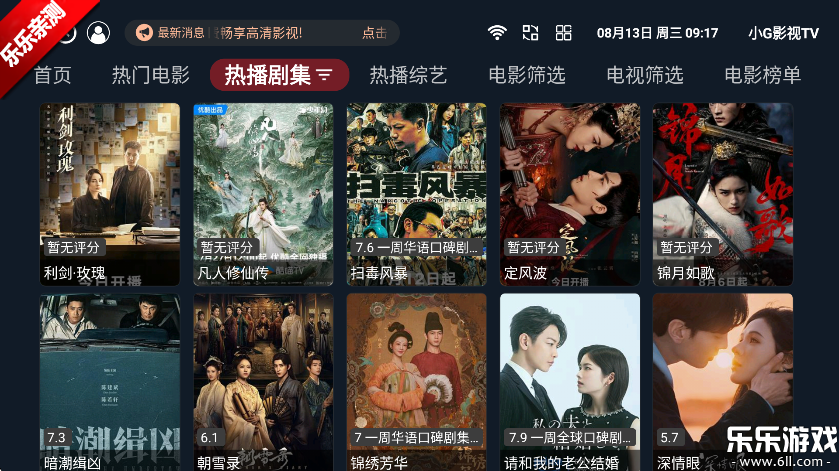 СGӰTV°v1.0.6 Ӱ