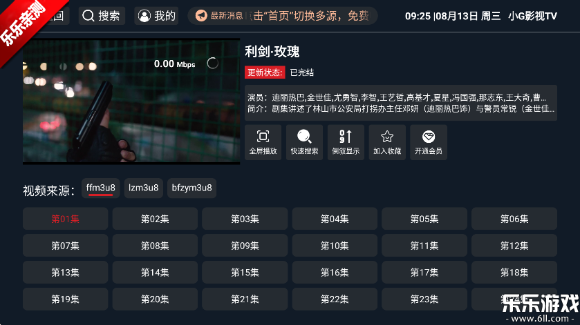 СGӰTV°v1.0.6 Ӱ