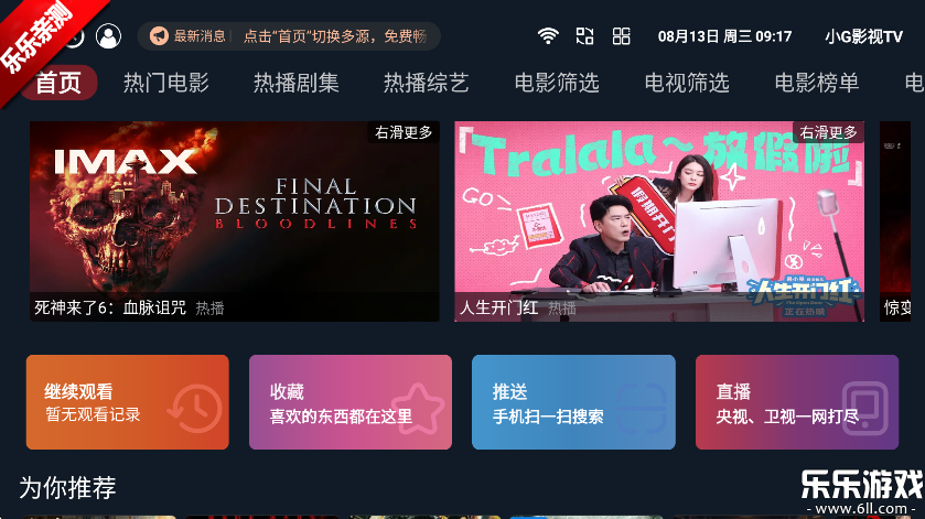 СGӰTV°v1.0.6 Ӱ